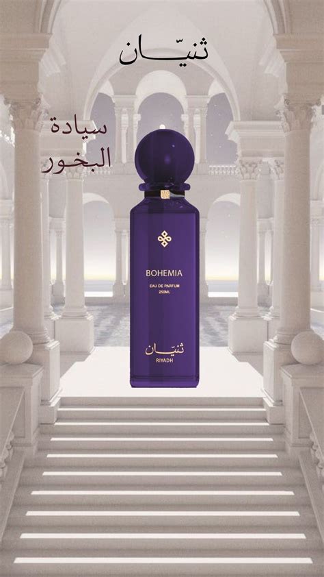 THNYAN Roshn from Thanyan Original 125 ml KSA .